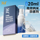 361°泳鏡防霧劑高清專業(yè)游泳眼鏡防霧噴劑納米科技潛水鏡除霧液