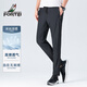 富鋌（FORTEI）【冰絲涼感】夏季透氣速干男士高彈抗皺易打理輕薄休閑直通長褲男