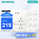 西門子（SIEMENS）插座面板套裝 斜五孔10只量販裝 纖薄無框 錯位二三插 馭彩奶油白