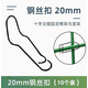 西普頓竹竿固定器園藝爬藤包塑鋼管配件支架連接扣彈簧扣家庭種植鋼絲扣 20mm桿適用_30個(gè)