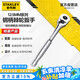 史丹利（STANLEY）12.5MM系列鋼柄棘輪扳手大飛套筒扳手家用汽修工具89-819