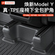 YZ適用于煥新版特斯拉ModelY后排防踢護角墊座椅下保護門(mén)檻條配件y 煥新版MY真TPE座椅下全包護角-帶防塵罩-7件套