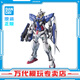 BANDAI萬(wàn)代 MG系列 高達(dá)模型 1/100 敢達(dá)拼裝拼插模型 男孩生日玩具禮物 MG 能天使高達(dá)
