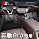 斯克帝 適用于奔馳GLA腳墊全包圍汽車(chē)專(zhuān)用 耐磨防水 環(huán)保材質(zhì) 無(wú)異味