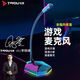 鈦度（Taidu）【官方正品】TSP201星傳電腦麥克風(fēng)臺式機筆記本電競游戲語音直播話筒降噪電容麥USB插頭K歌上網(wǎng)課 TSP201A2黑色USB插頭【電腦通用】