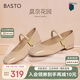 百思圖【喬欣同款】莫奈花園法式瑪麗珍M3173AQ5杏色 38