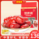 好想你【門(mén)店同款】健康情紅棗禮盒新疆特產(chǎn)灰棗高端禮盒中秋節日禮盒 一級健康情1000g