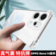 殼棧適用OPPO Reno14手機(jī)殼Reno14Pro四角氣囊防摔手機(jī)保護(hù)套全包邊透明簡(jiǎn)約手機(jī)軟殼男女通用外殼 OPPO Reno14 【透明氣囊防摔殼】
