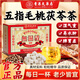 香港大藥房有限公司無濕清五指毛桃茯苓茶可搭祛濕排毒去除濕氣瘦肚子無濕輕