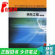 【正版舊書(shū) 少量筆記】供熱工程(第四版)賀平 孫剛中國建筑工業(yè)出版社9787112108497