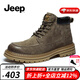 Jeep吉普男靴秋冬新品復(fù)古時(shí)尚戶外休閑男士工裝靴防滑保暖馬丁靴子男 卡其色（運(yùn)動(dòng)碼） 41