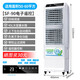 圣帕（SEPAT）冷風(fēng)機家用商用學(xué)校教室制冷大型水冷空調扇遙控移動(dòng)餐飲客廳制冷器 SF-90  電子遙控 【適用50-60平方】