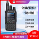 摩托羅拉（Motorola）一鍵對(duì)頻防水對(duì)講機(jī)自駕大功率數(shù)字戶外UV海事船用全頻段越野 全頻段迷你高配版一鍵對(duì)頻 無
