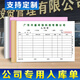 西沖【公司專(zhuān)用入庫(kù)單】出庫(kù)記錄明細(xì)賬本三聯(lián)定制企業(yè)采購(gòu)銷(xiāo)售清單原材料成品出庫(kù)單倉(cāng)庫(kù)進(jìn)倉(cāng)出倉(cāng)單據(jù) 【入庫(kù)單定制】咨詢客服&免費(fèi)設(shè)計(jì)