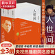 人世間作者梁曉聲原著版小說散文作品集 非人民文學(xué)出版社 人世間 全三冊 第十屆茅盾文學(xué)獎獲獎作品