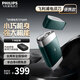 飛利浦（PHILIPS）電動(dòng)剃須刀旅行便攜式黑魔方自動(dòng)刮胡刀全身水洗1小時(shí)快充干凈實(shí)用送男友送老公 便攜黑魔方系列-【PQ889蒼嶺綠】