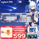 羅技（Logitech）G502 HERO+K845 電競(jìng)游戲鼠標(biāo) G502HERO阿卡麗貼紙款鼠標(biāo)  K845有線機(jī)械鍵盤(pán) 游戲鍵鼠套裝 K845紅軸-崩壞星穹+G502HERO阿卡麗貼紙