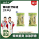 楊博士雞雜醬黃山碳烤紙片脆筍筍尖菌菇山珍羊肚煲湯包料口水雞調料面條 2包黃山野筍尖（200g/包）