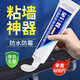 固百力（GUBAILI）強力免釘膠玻璃膠膠水免打孔膠墻面膠廚衛五金防水焊接密封無(wú)痕膠 免釘膠 50ml【1支】贈輔助貼