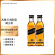 尊尼獲加（JOHNNIE WALKER）黑牌12年調配型蘇格蘭威士忌50mL 洋酒英國原瓶進(jìn)口烈酒 黑牌12年威士忌50mL雙支