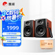惠威（HiVi）D1090藍牙音箱木紋家用客廳2.0聲道電視音響多媒體6.5英寸臺式電腦音響 紅木紋