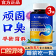 藝菱自營【官方店旗艦】益生菌多肽沙棘片口臭口氣大口腔異味多太清新正品 【3瓶】益生菌多肽沙棘片  晨起口臭 胖東來京東自有品牌線上超市