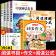 【老師推薦】正版中國古代神話故事 快樂讀書吧四年級上冊必讀課外書 世界經典神話與傳說古希臘山海經 小學語文4年級上學期閱讀書籍人教版同步教材小學生版經典書目全套名著閱讀課程化叢書 【6本】四年級上必讀