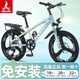 鳳凰（PHOENIX）兒童山地自行車(chē)男女中大童青少年單變速小學(xué)生6-10-12-18歲單車(chē) 【免安裝/變速】刀輪灰藍(lán)/后貨架 22寸【145-165cm】