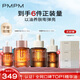 PMPM油搭子清爽版玫瑰精華油+松露精華油緊致抗皺提亮保濕套裝