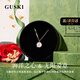 GUSKI法國(guó)輕奢品牌藍(lán)寶石項(xiàng)鏈女貝母小清新氣質(zhì)情人節(jié)生日禮物送女友 貝母海洋之星項(xiàng)鏈 【品牌限定禮盒包裝】