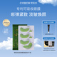 可貝爾（COBOR）綠藻彈嫩眼貼膜2g*6片（3對）補水保濕緊致淡紋男女通用禮物