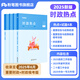 粉筆公考2025國(guó)考公務(wù)員考試時(shí)事政治新版時(shí)政熱點(diǎn)省考事業(yè)單位公安招警教師招聘軍隊(duì)文職時(shí)事理論熱點(diǎn)時(shí)政題庫(kù)安徽云南省