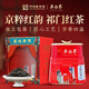吳裕泰京粹紅韻祁門(mén)紅茶 特級濃香型茶葉小包裝伴手禮茶葉禮盒 祁門(mén)紅茶80g/罐