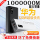 卡索倫充電寶大容量1000000超級快充戶外120W自帶線快充電寶大功率十大排名超大容量便攜小巧可上飛機 經(jīng)典黑8萬【防爆電芯】 100000mAh（贈快充數(shù)據(jù)線）