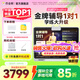 作業(yè)幫學習機T30/T35【現(xiàn)貨次日達_支持全網(wǎng)比價】支持deepseek小學到高中學生平板電腦學練機12.7英寸 T35【補貼全國可用】升級金牌輔導版