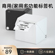 漢?。℉PRT）T260L標(biāo)簽打印機(jī)小型便攜藍(lán)牙 熱敏價(jià)簽條形碼標(biāo)簽紙打標(biāo)機(jī) 食品奶茶店不干膠貼紙商用標(biāo)簽機(jī) 