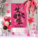 極度空間 周歲生日場(chǎng)景布置掛布桌飄氣球裝飾派對氛圍道具氣球裝飾男女孩