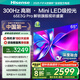 海信電視65E3Q Pro 65英寸 300Hz高刷高分區(qū) MiniLED級控光 3G+64G大內(nèi)存 一級能效 國家補(bǔ)貼以舊換新