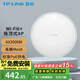 普聯(lián)（TP-LINK）Wi-Fi6無線吸頂ap千兆5G雙頻易展Mesh企業(yè)智能組網(wǎng) 3000M/雙頻千兆/XAP3000GC