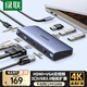 綠聯(lián)Type-C擴(kuò)展塢USB-C轉(zhuǎn)HDMI/VGA拓展塢PD快充網(wǎng)線轉(zhuǎn)接3.0分線器適用蘋果15/16Macbook華為筆記本ipad