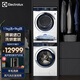 伊萊克斯（Electrolux）洗烘套裝 原裝進(jìn)口全自動(dòng)變頻滾筒洗衣機(jī)熱泵干衣機(jī) 903干衣機(jī)+1142 700系列洗衣機(jī)+組架