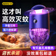 睿量2025新款滅蚊燈家用滅蚊器驅(qū)蚊神器強誘蚊防蠅蚊客廳臥室母嬰可用