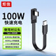 炬信（JUXIN）高柔Type-C數(shù)據(jù)線扁平彎頭雙頭typec快充短線適用蘋果華為平板筆記本電腦充電線【側(cè)彎】20CM