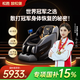 松勝智能按摩椅家用m616放松堡寶按摩全身太空艙2025家用小型電動(dòng)零重力多功能按摩沙發(fā)送老人長輩 RB-M616//24種自動(dòng)程序/4D機(jī)械手機(jī)芯