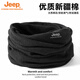 Jeep純棉脖套男女款秋冬保暖護(hù)頸小圍脖騎車戶外防寒圍巾防風(fēng)面罩女 黑色（純棉直筒款） 均碼