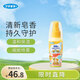 未來(lái)（VAPE）花露水噴霧戶(hù)外便攜孕嬰兒童 金色天使皂香味60ml
