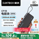 CUKTECH酷態(tài)科【3C認(rèn)證可上飛機(jī)】電能塊自帶線20000毫安時(shí)移動(dòng)電源55W快充充電寶適用蘋(píng)果小米筆記本CP25