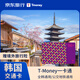 韓國交通卡tmoney首爾濟州島旅游韓國一卡通 T-Money卡 2w韓幣