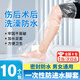 骨折洗澡防水保護套洗澡腳套受傷膝蓋保護套術(shù)后防水套石膏防進(jìn)水 【升級加厚】高筒足套（10只裝） 70*39