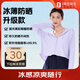 蕉下（beneunder）防曬衣防紫外線春夏季女士透氣冰薄戶外均碼 L【升級款】霧霾紫